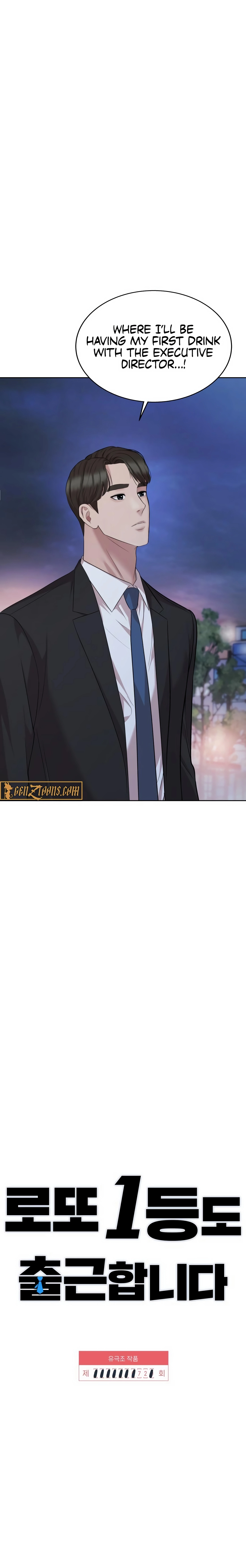 Even the Lottery Jackpot Winner Still Goes to Work Chapter 72 - page 2