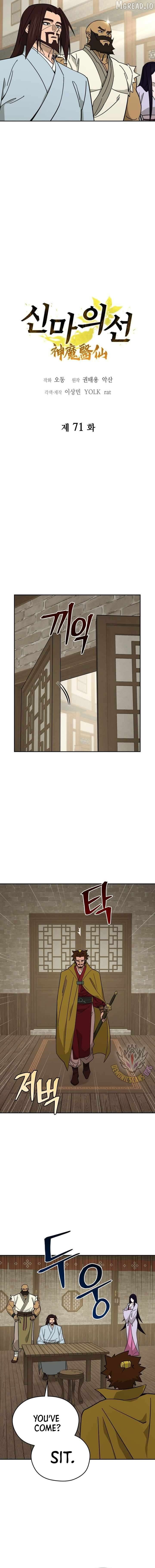 Murim’s Youngest Miracle Demon Doctor Chapter 71 - page 4