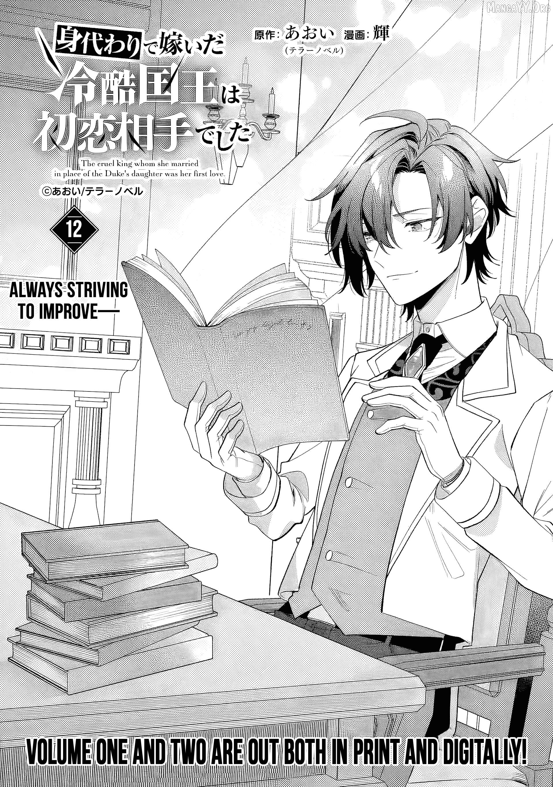 The Tyrant King She Married in Place of the Duke’s Daughter Turned Out to Be Her First Love~ Chapter 12.1 - page 2