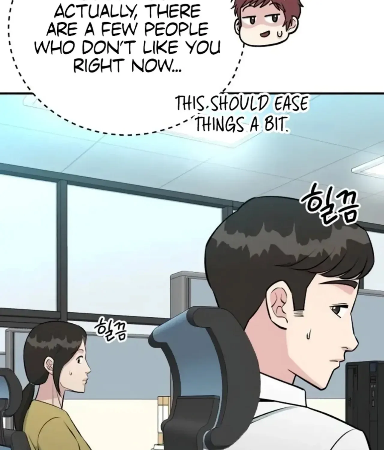 Reincarnated as a New Employee Chapter 72 - page 17