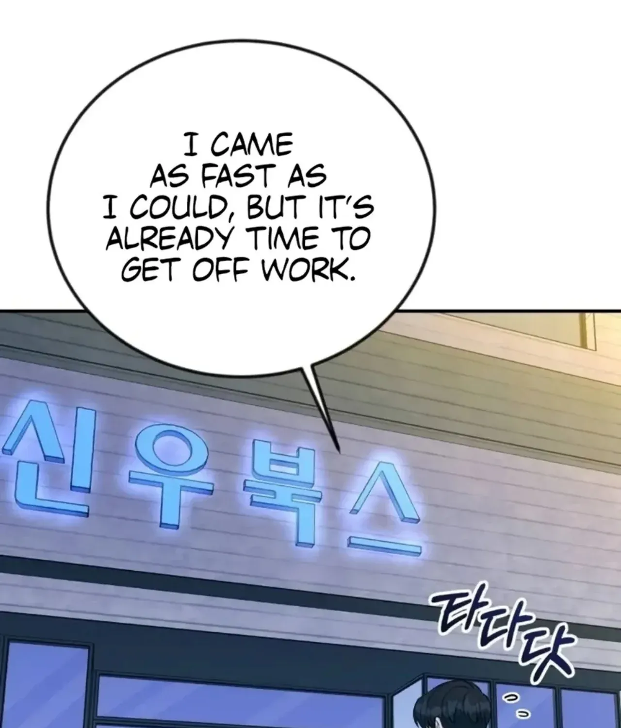 Reincarnated as a New Employee Chapter 73 - page 1
