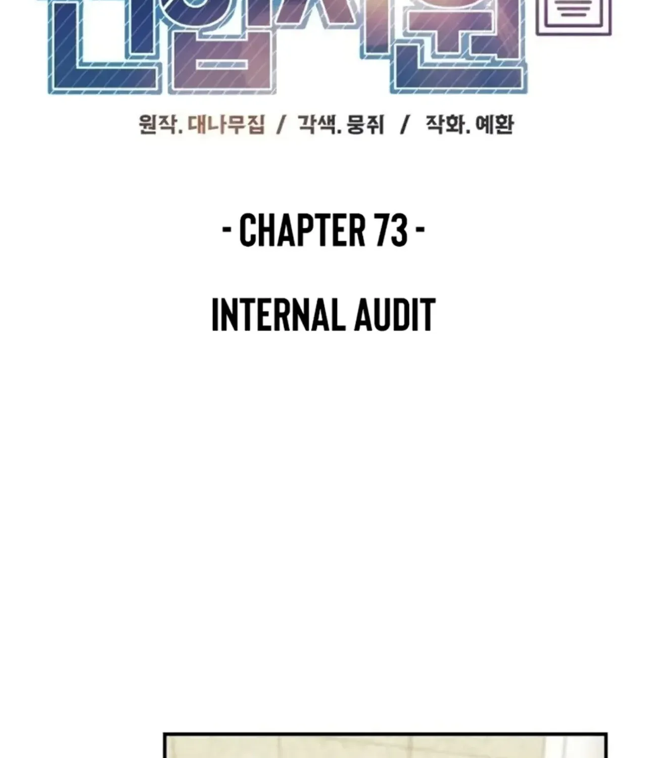 Reincarnated as a New Employee Chapter 73 - page 10