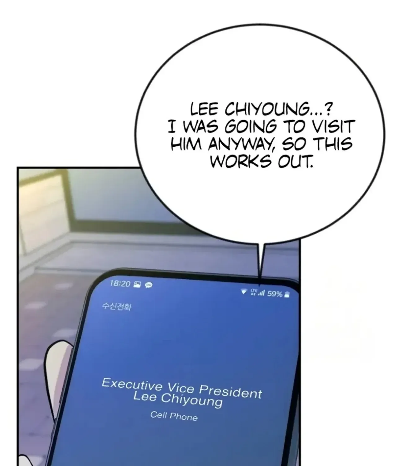 Reincarnated as a New Employee Chapter 73 - page 4