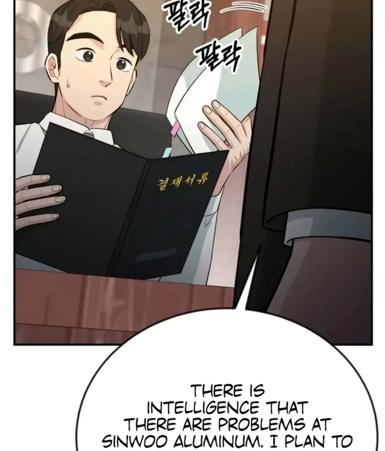 Reincarnated as a New Employee Chapter 73 - page 74