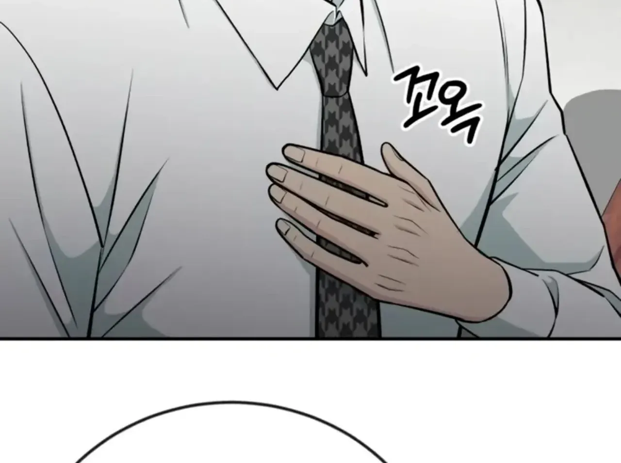 Reincarnated as a New Employee Chapter 73 - page 82