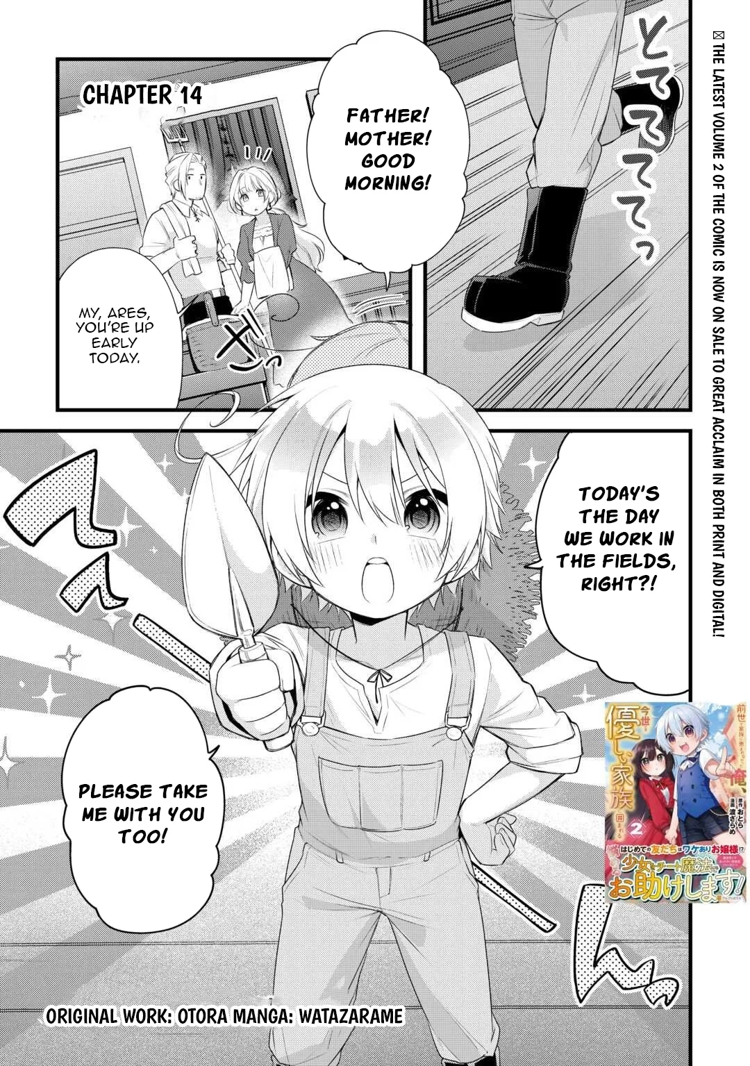 Zensei de Kazoku ni Megumarenakatta Ore, Konyo de wa Yasashi Kazoku ni Kakomareru Chapter 14 - page 2