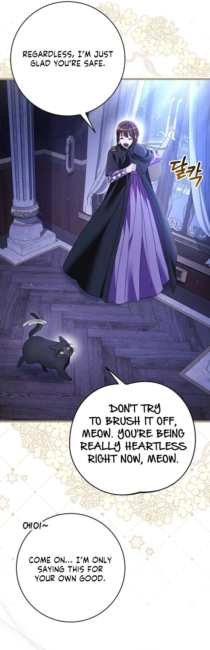 That’s Just How First Love Is Your Highness Chapter 51 - page 13