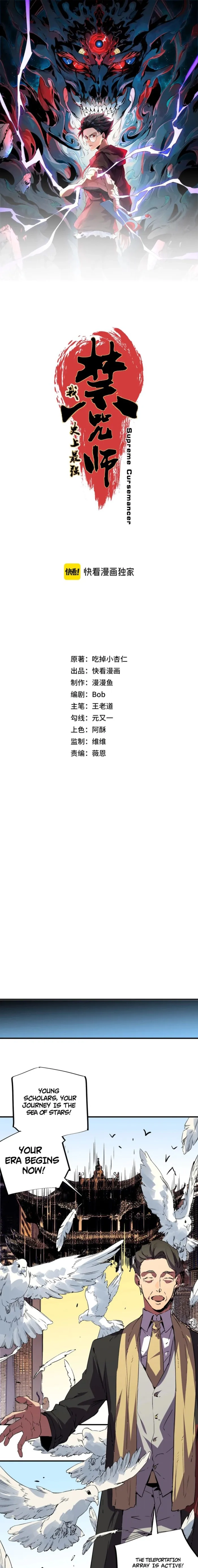 I ! I'm the strongest forbidden spellcaster in history Chapter 58 - page 1