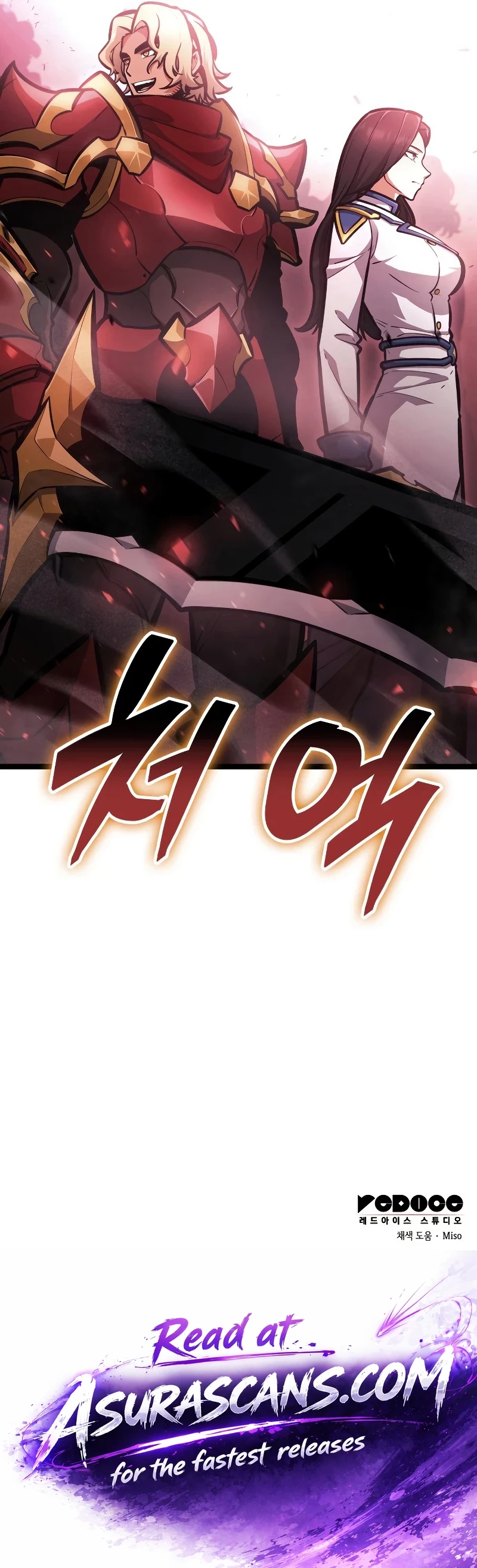 Emperor of Solo Play Chapter 62 - page 27