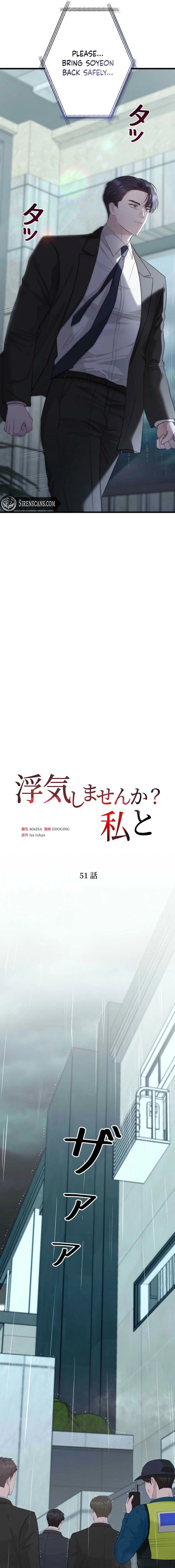 Would You Like to Have an Affair With Me Chapter 51 - page 17