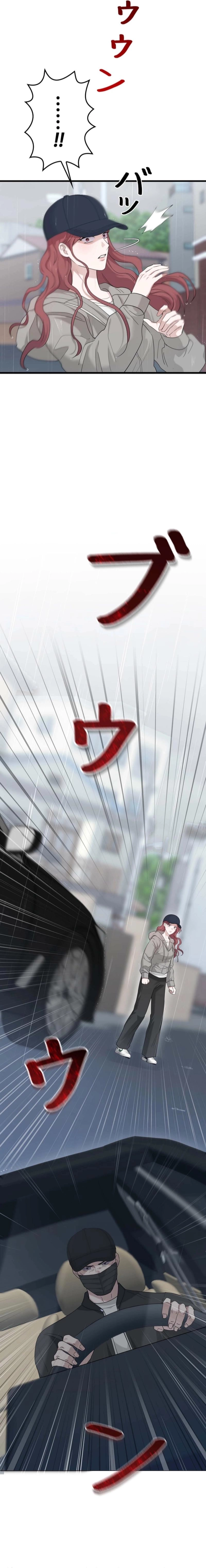 Would You Like to Have an Affair With Me Chapter 52 - page 16