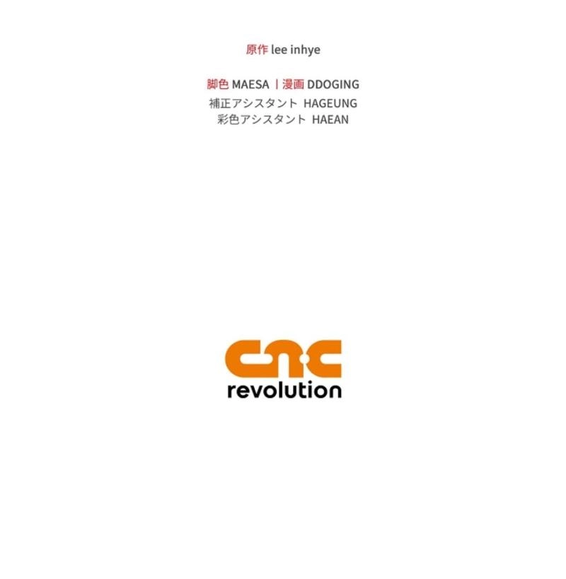 Would You Like to Have an Affair With Me Chapter 52 - page 23