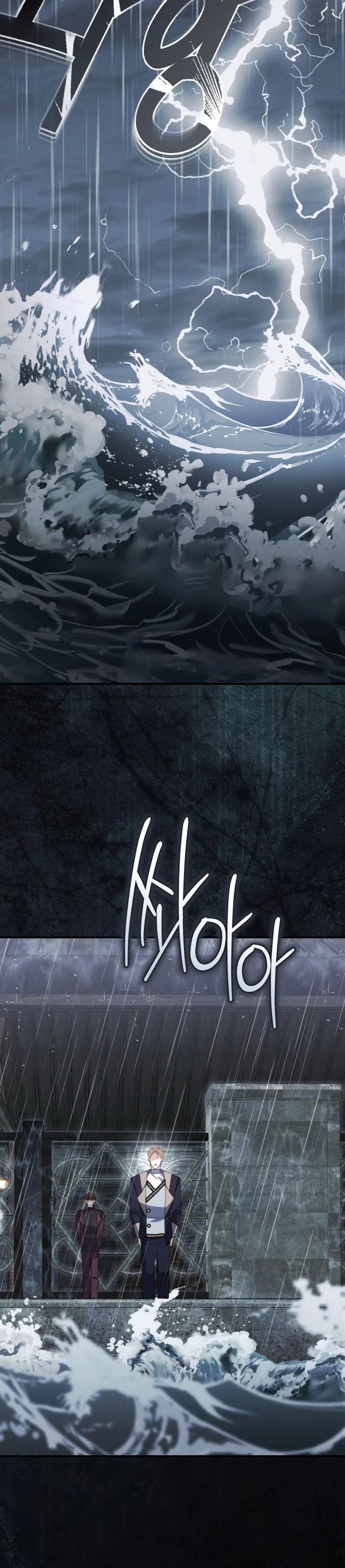 The End of an Imperfect Divorce Chapter 55 - page 24