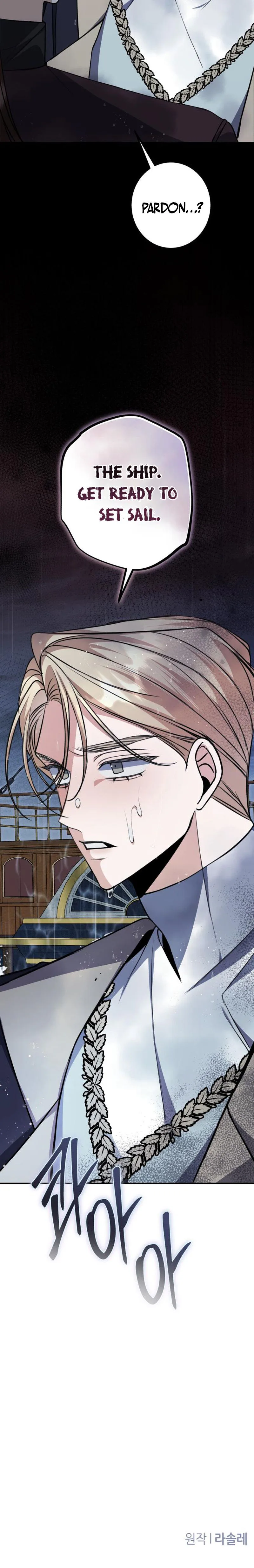 The End of an Imperfect Divorce Chapter 55 - page 30