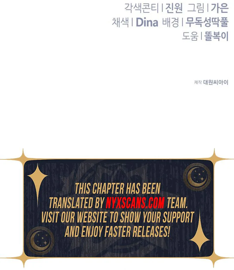 The End of an Imperfect Divorce Chapter 55 - page 31