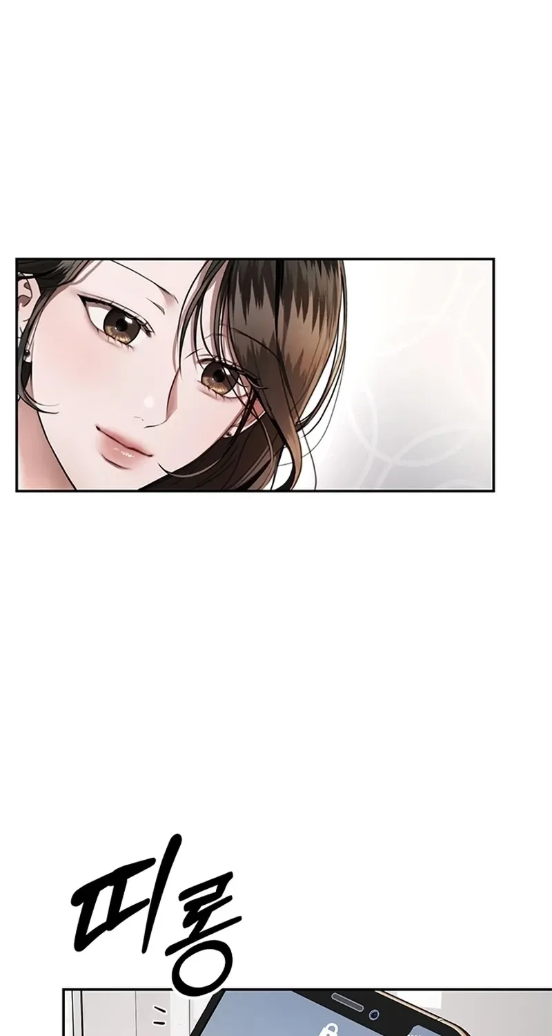 Sultry Trap Chapter 37 - page 8