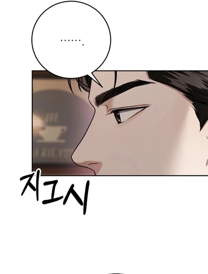 Sultry Trap Chapter 39 - page 10