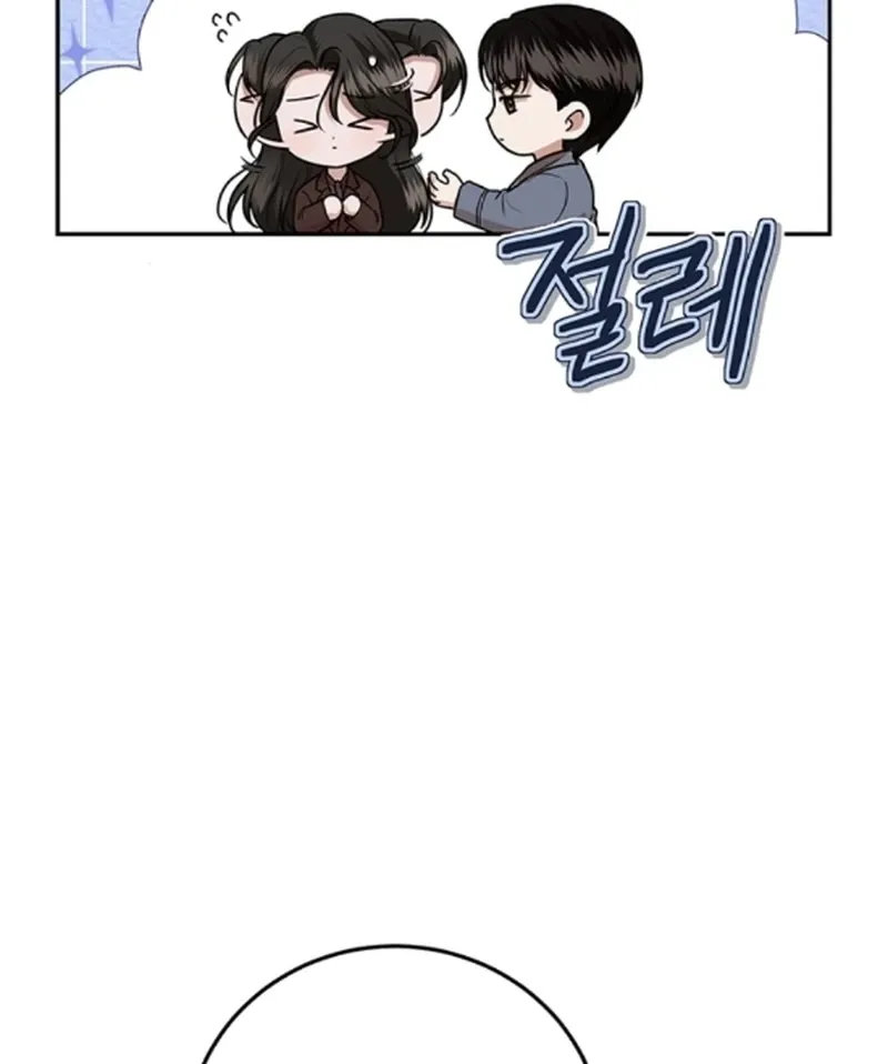 Sultry Trap Chapter 40 - page 15