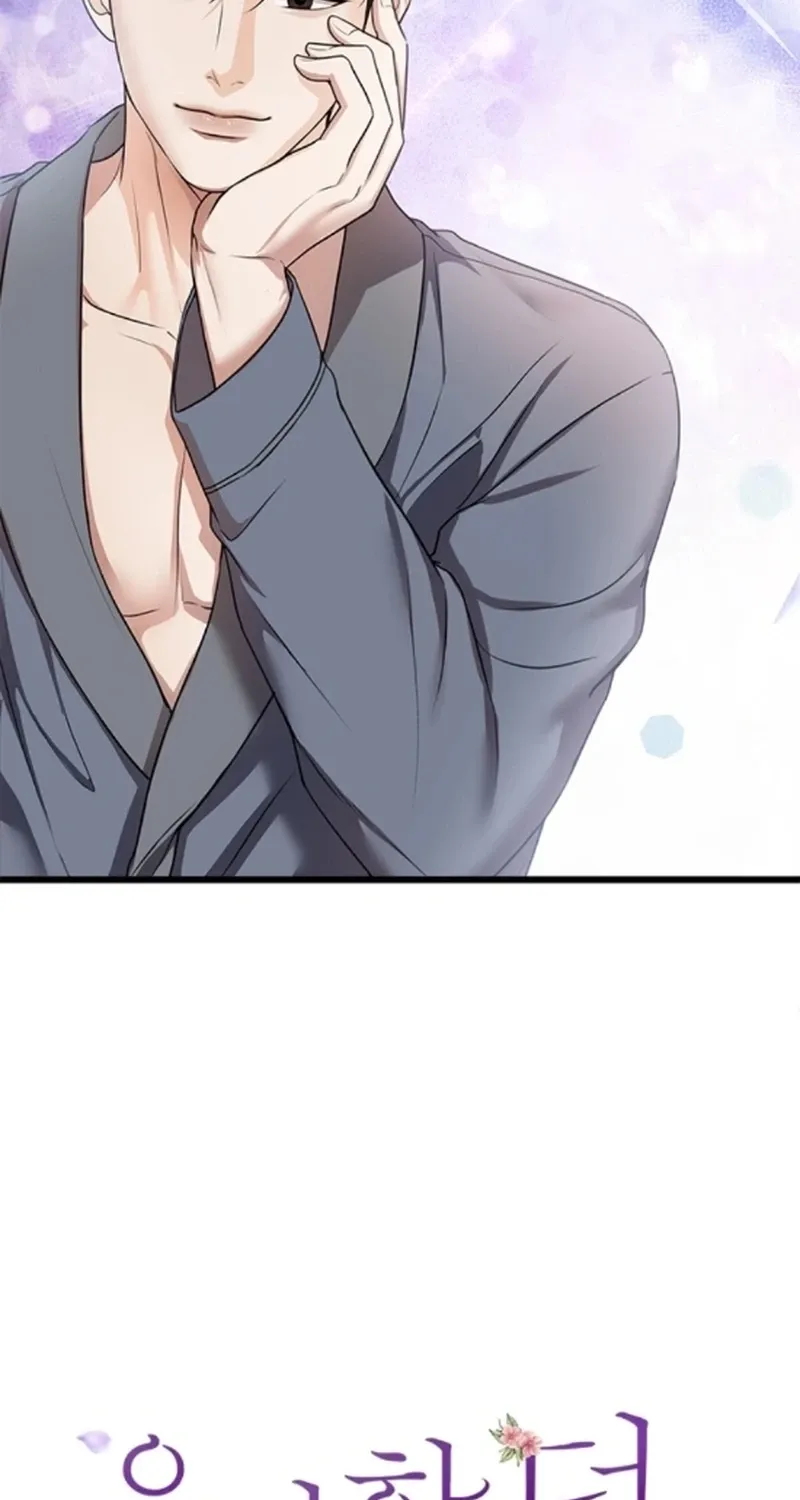 Sultry Trap Chapter 40 - page 47