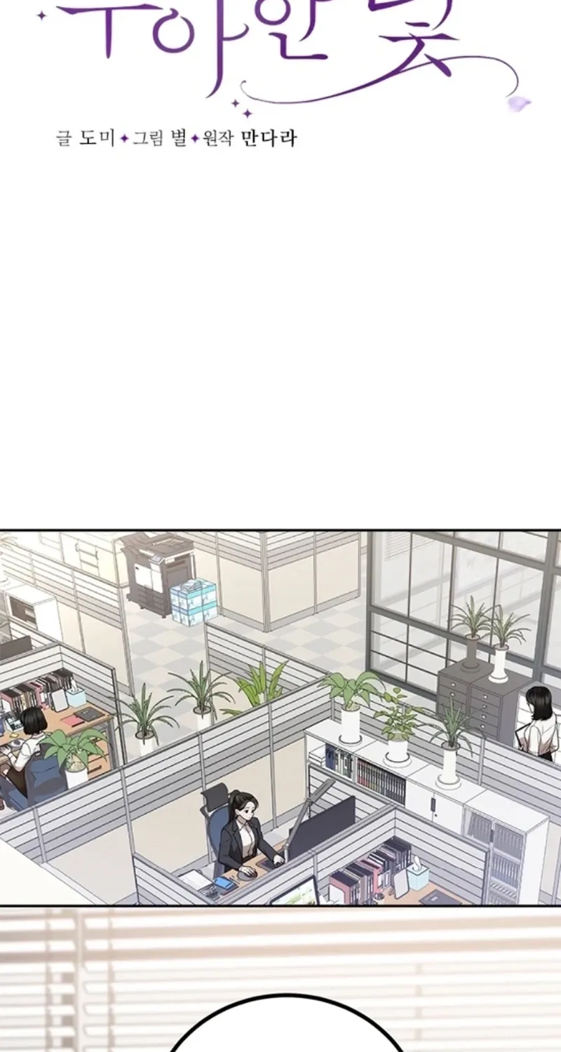 Sultry Trap Chapter 40 - page 48