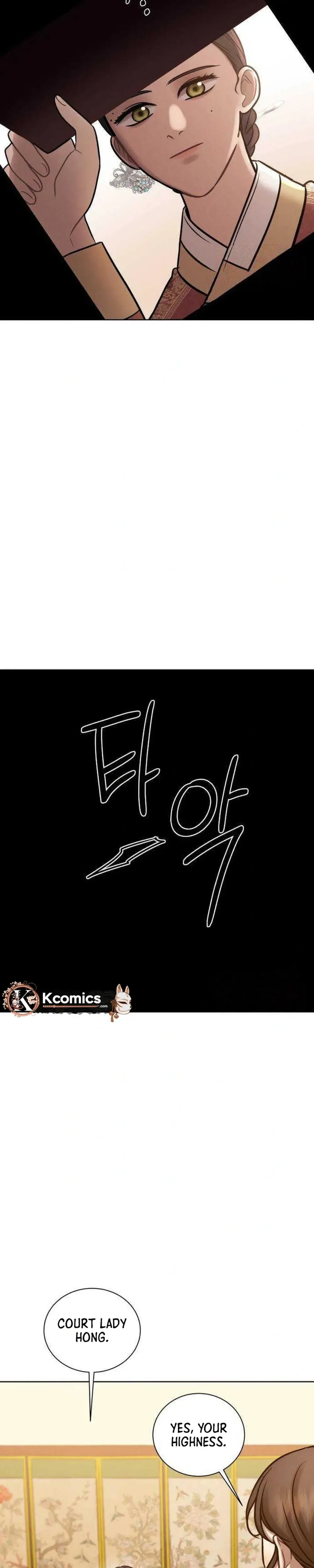 The Night When the Moon Disappeared Chapter 22 - page 3