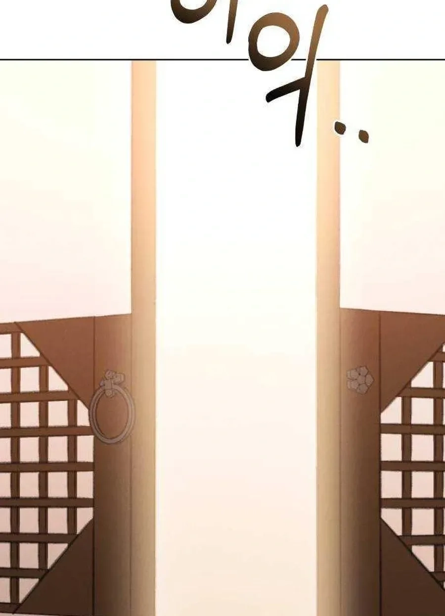 The Night When the Moon Disappeared Chapter 22 - page 43