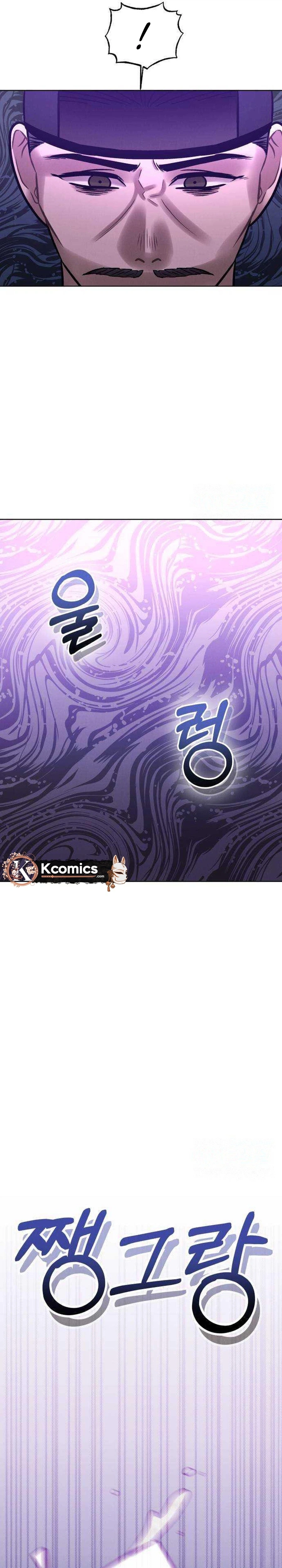 The Night When the Moon Disappeared Chapter 23 - page 25