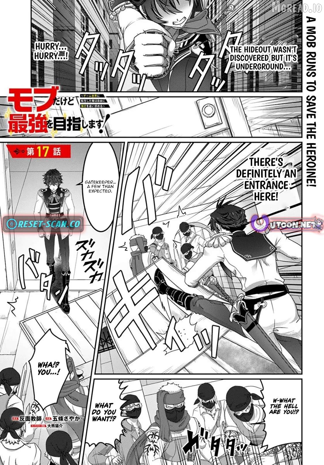 Mob Dakedo Saikyou wo Mezashimasu! ~Game Sekai ni Tensei shita Ore wa Jiyuu ni Tsuyosa wo Oimotomeru~ Chapter 17 - page 2