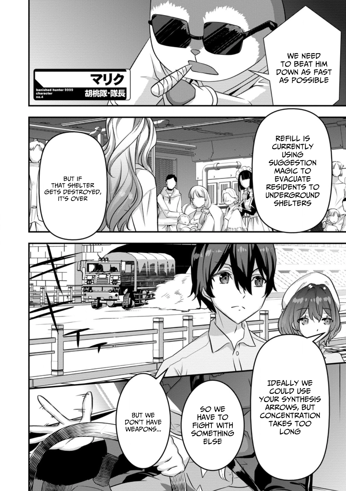 S-kyuu Party kara Tsuihou Sareta Karyuudo, Jitsuha Sekai Saikyou: Shatei 9999 no Otoko, Teikoku no Sogekishu Toshite Musou Suru Chapter 12.2 - page 2