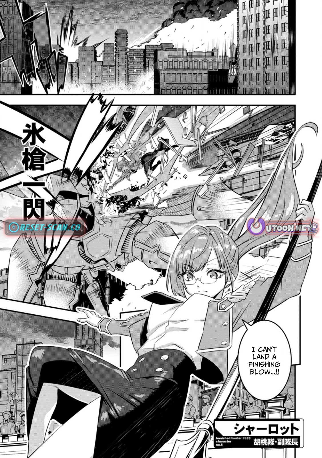 S-kyuu Party kara Tsuihou Sareta Karyuudo, Jitsuha Sekai Saikyou: Shatei 9999 no Otoko, Teikoku no Sogekishu Toshite Musou Suru Chapter 12.2 - page 9