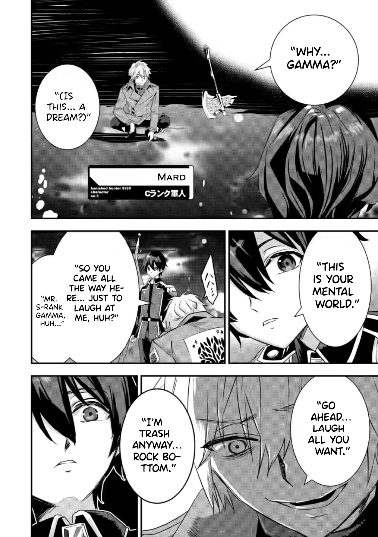 S-kyuu Party kara Tsuihou Sareta Karyuudo, Jitsuha Sekai Saikyou: Shatei 9999 no Otoko, Teikoku no Sogekishu Toshite Musou Suru Chapter 13.2 - page 2