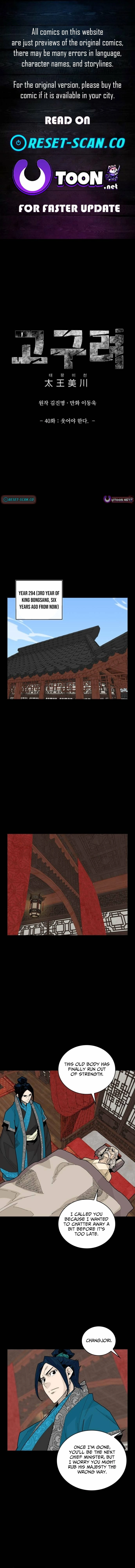 King Micheon of Goguryeo Chapter 40 - page 1