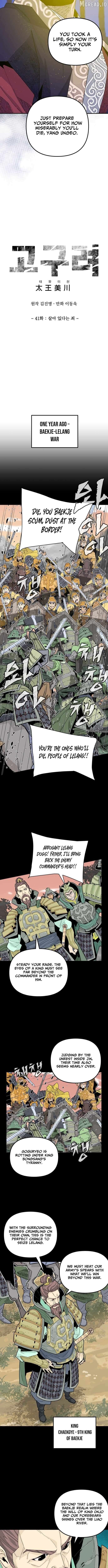 King Micheon of Goguryeo Chapter 41 - page 3