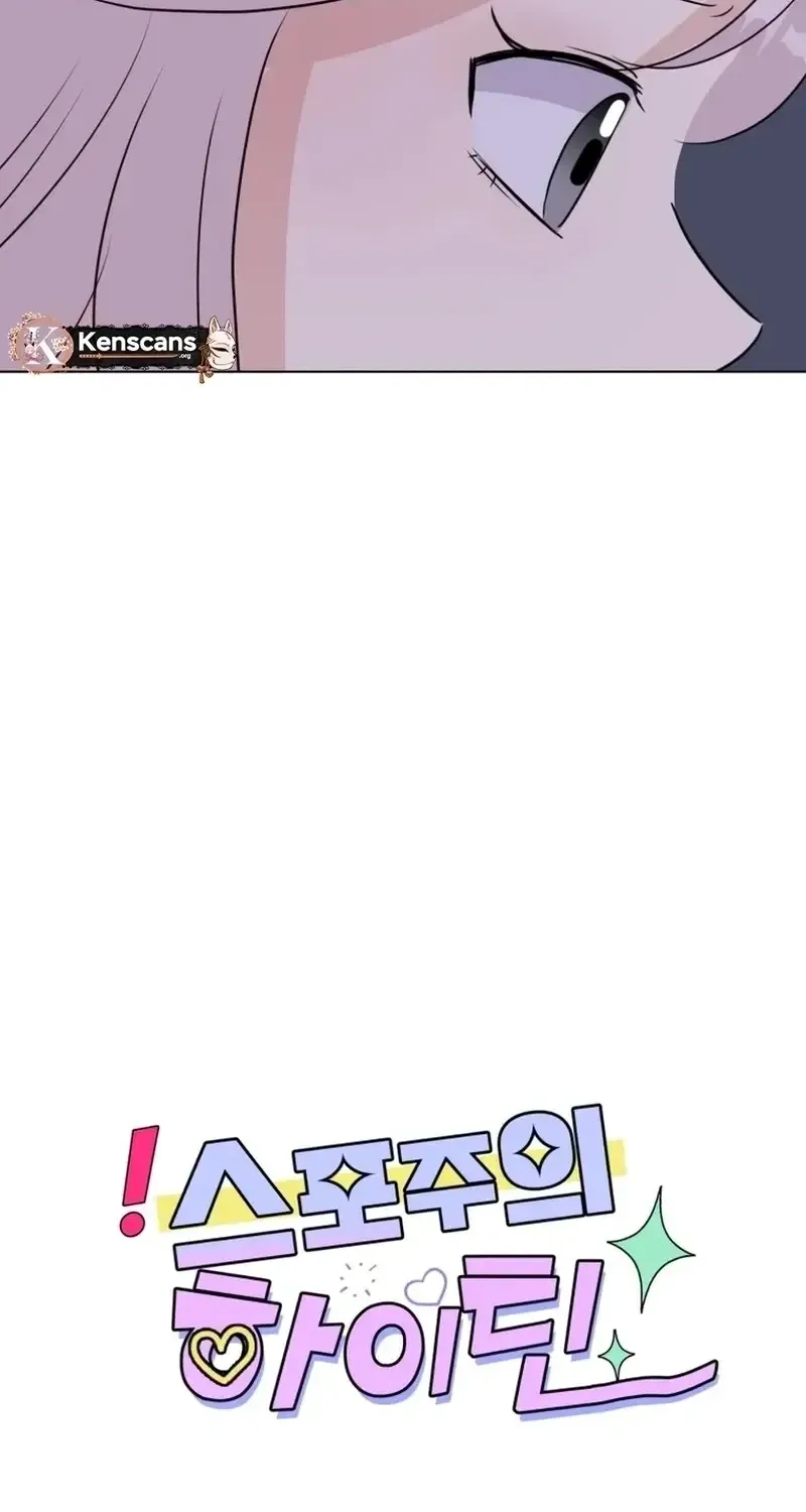 Spoiler Alert: High Teen Chapter 34 - page 31