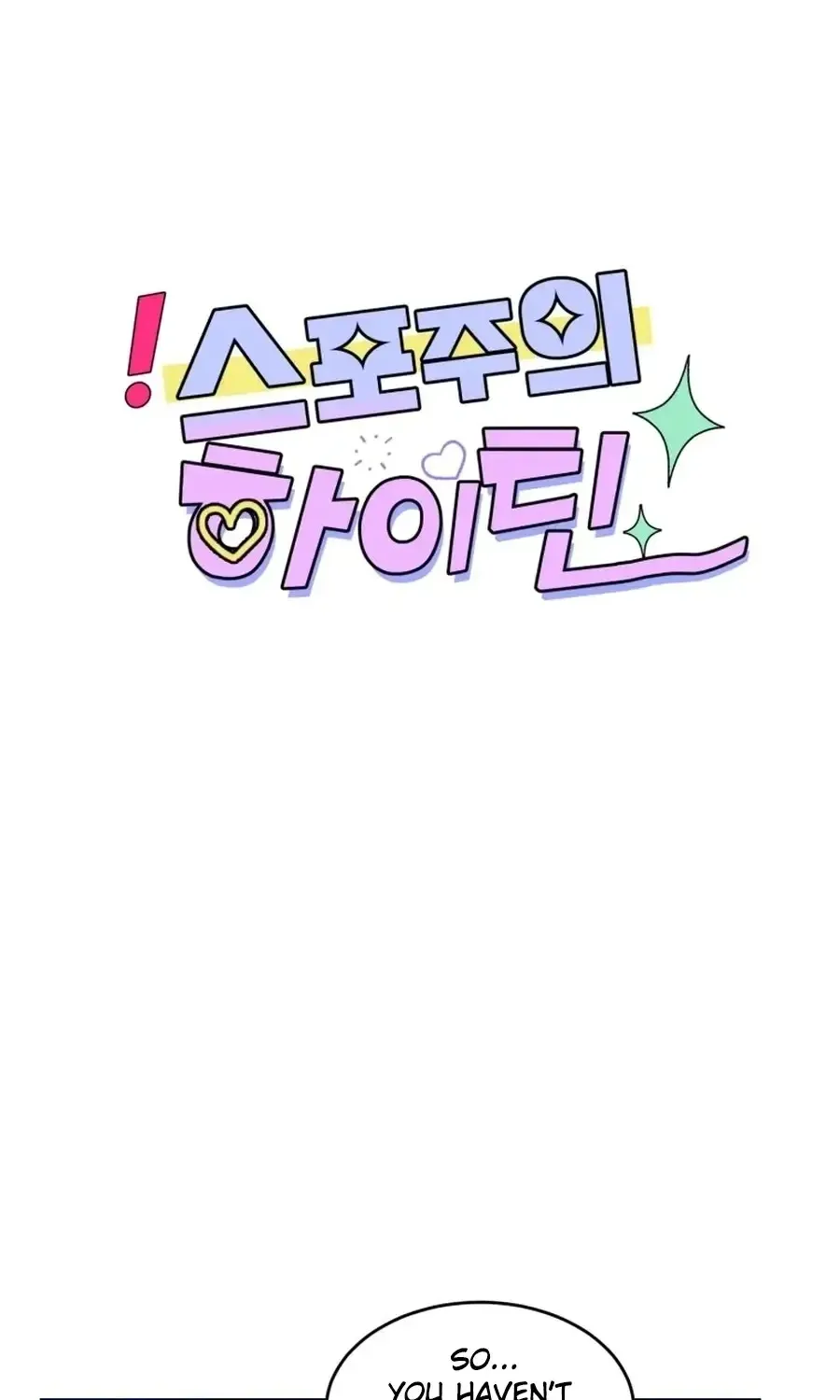 Spoiler Alert: High Teen Chapter 36 - page 24