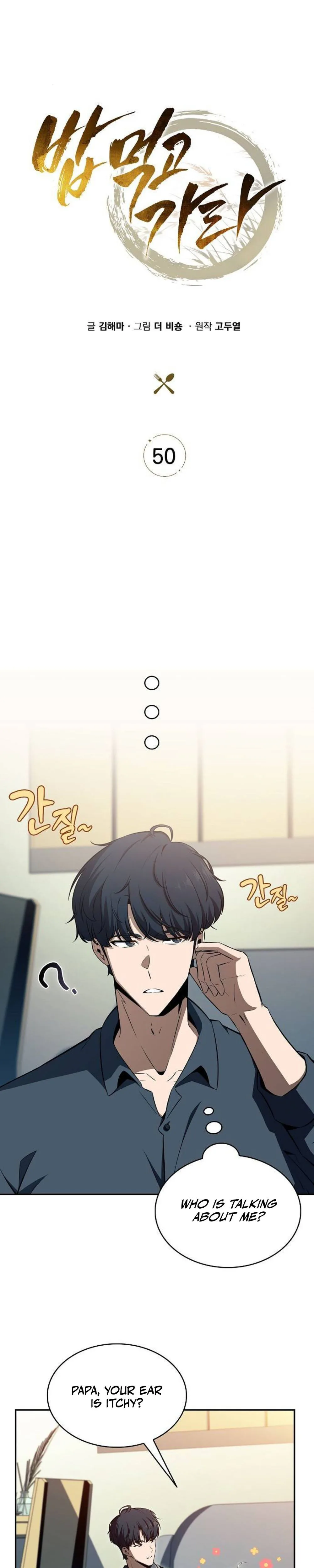 Eat & GO Chapter 50 - page 61