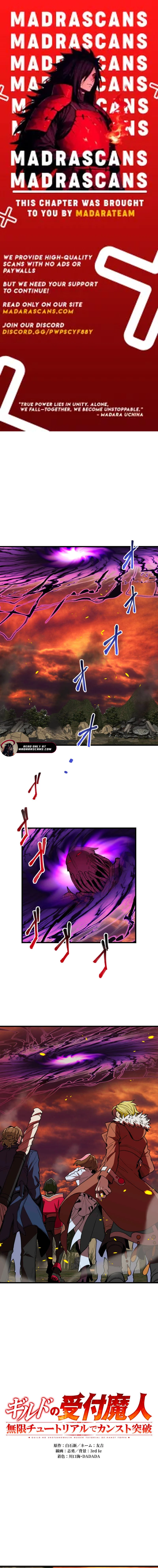 The Guild’s Strongest Receptionist Chapter 53 - page 1