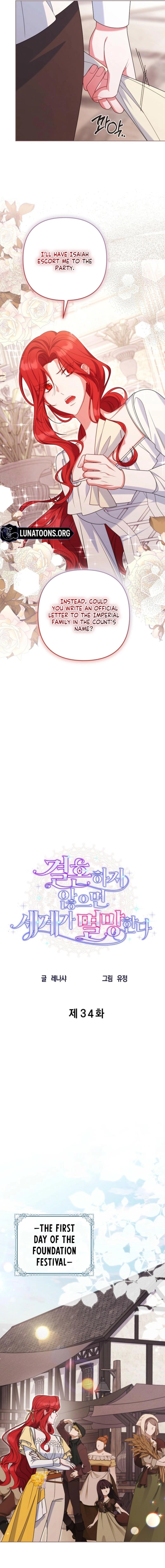 If We Don't Get Married, the World Will End Chapter 34 - page 3