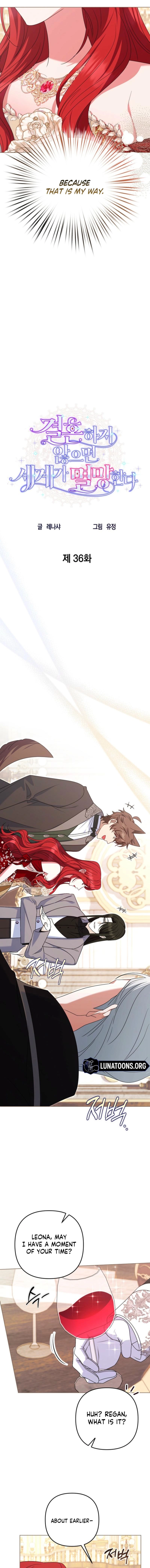 If We Don't Get Married, the World Will End Chapter 36 - page 4