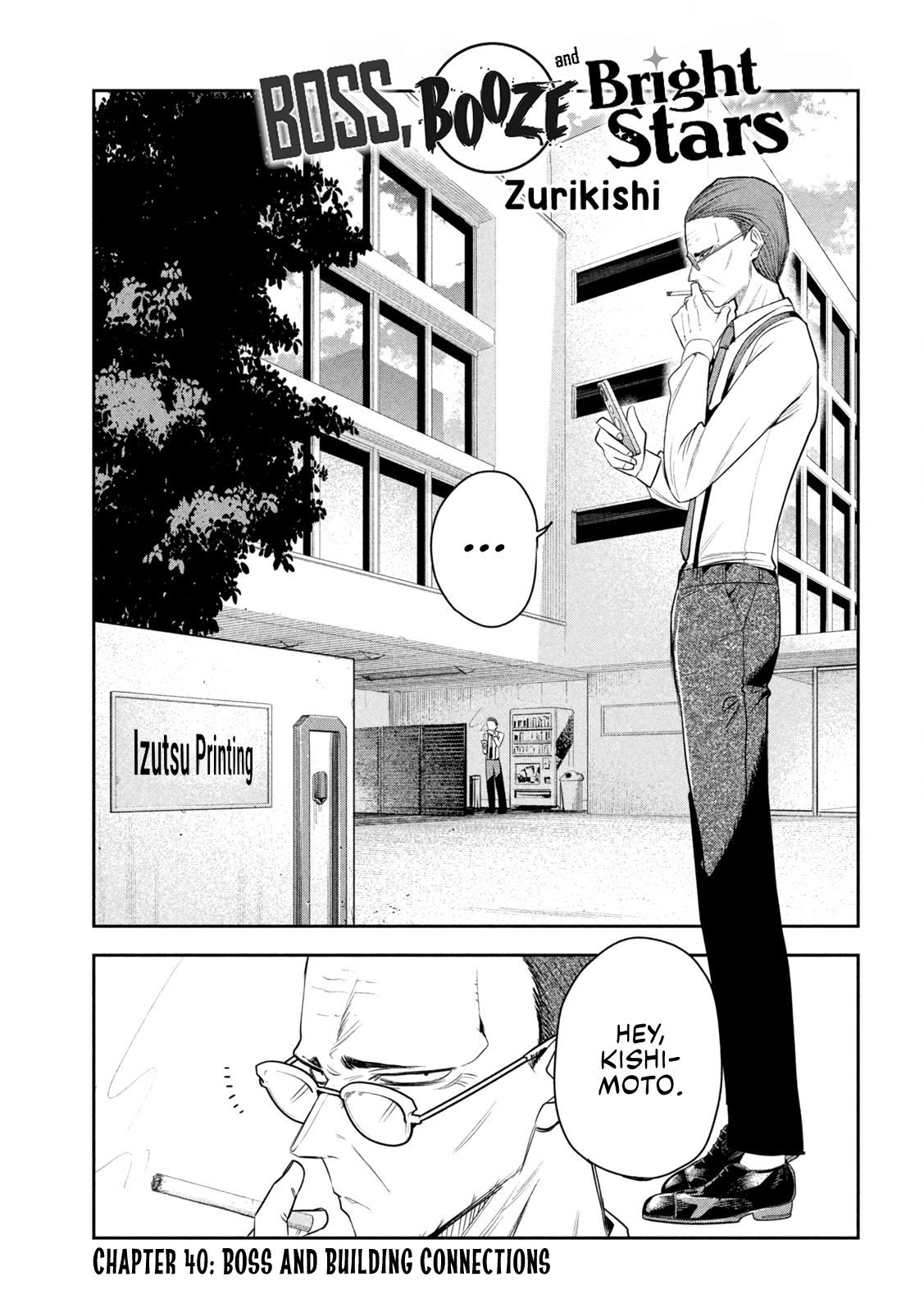 Sachou to Sake to Hoshi Chapter 40 - page 1