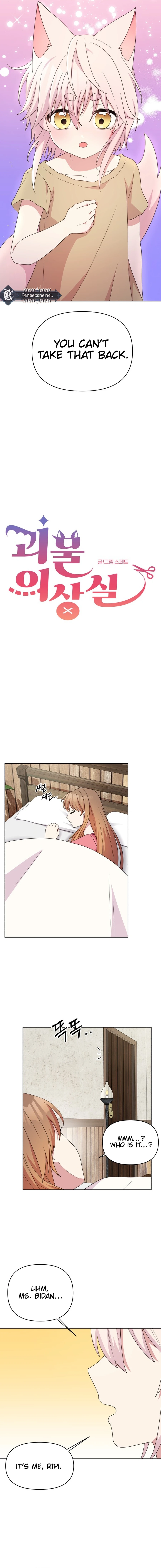 Monster costume room Chapter 37 - page 8