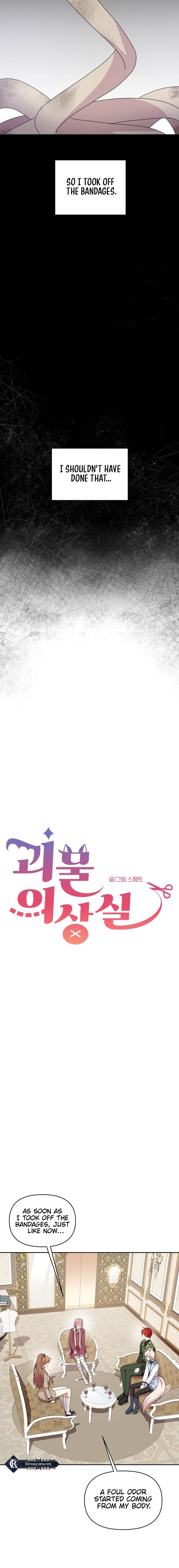 Monster costume room Chapter 40 - page 5