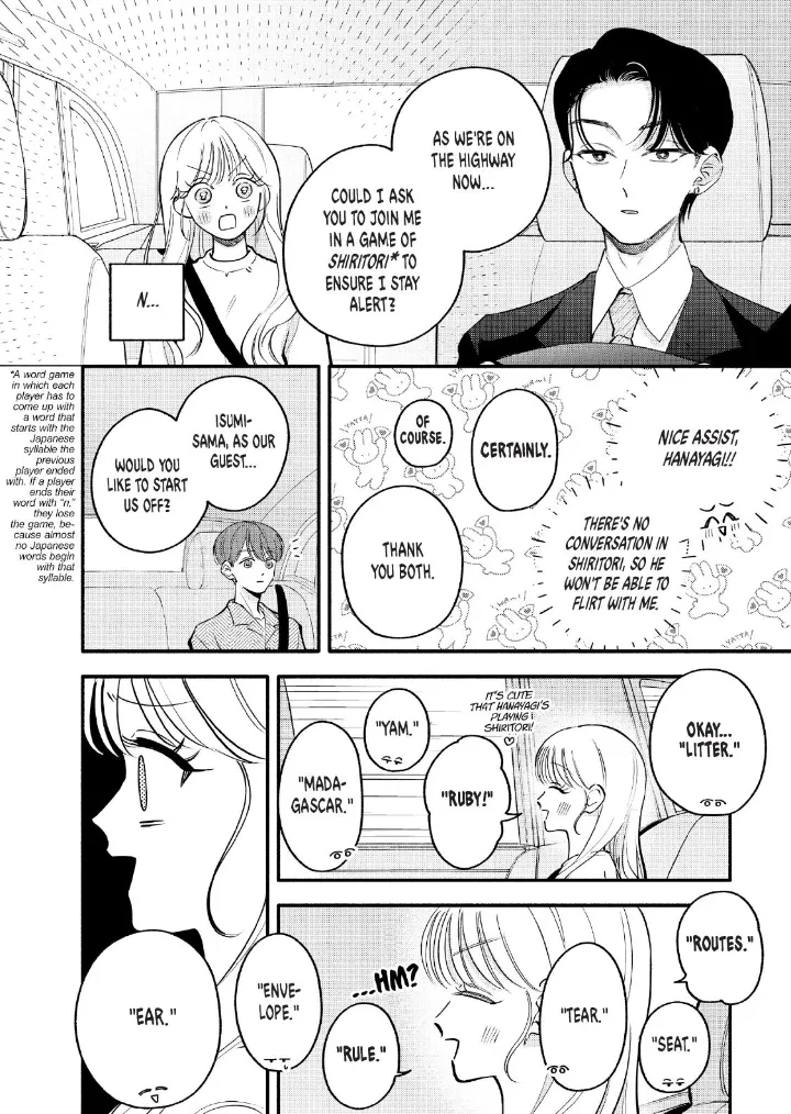 Please Tell Me My Butler Chapter 9 - page 7