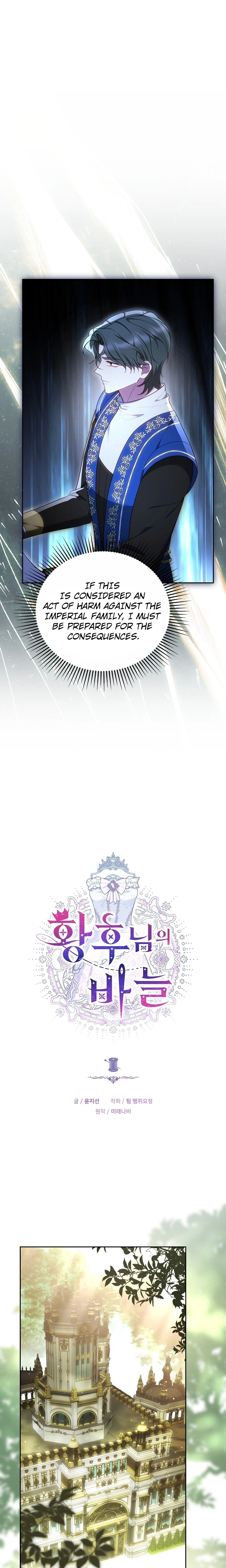 Her Majesty’s Needle Chapter 63 - page 16