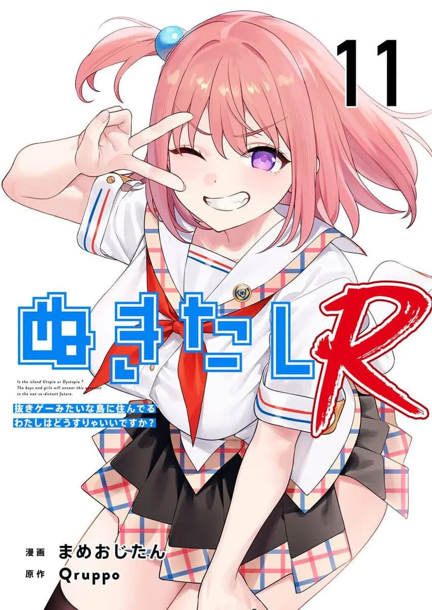 Nukitashi R - Nukige Mitai na Shima ni Sunderu Watashi wa Dou Surya Ii desu ka? R Chapter 11 - page 1