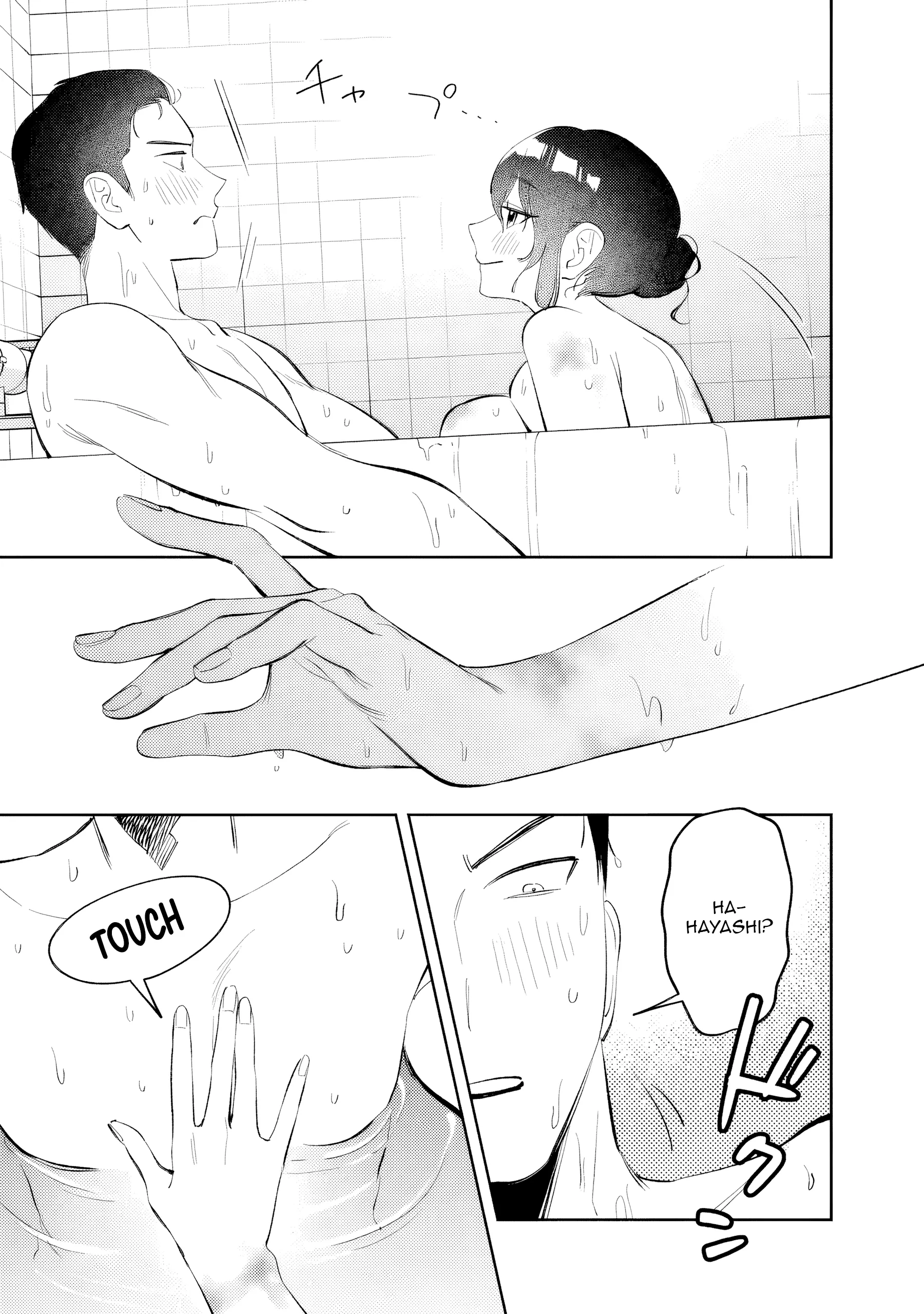 Living together with the queen from my high school days Chapter 33 - page 11