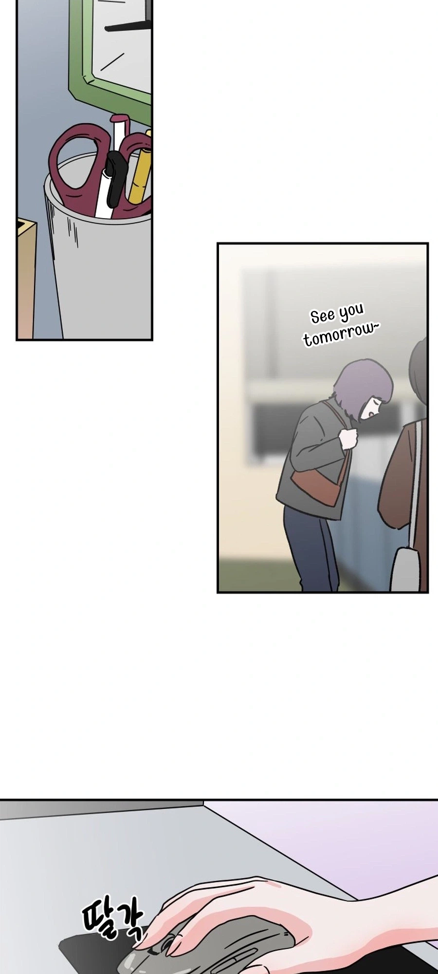 Love Hell Chapter 41 - page 12