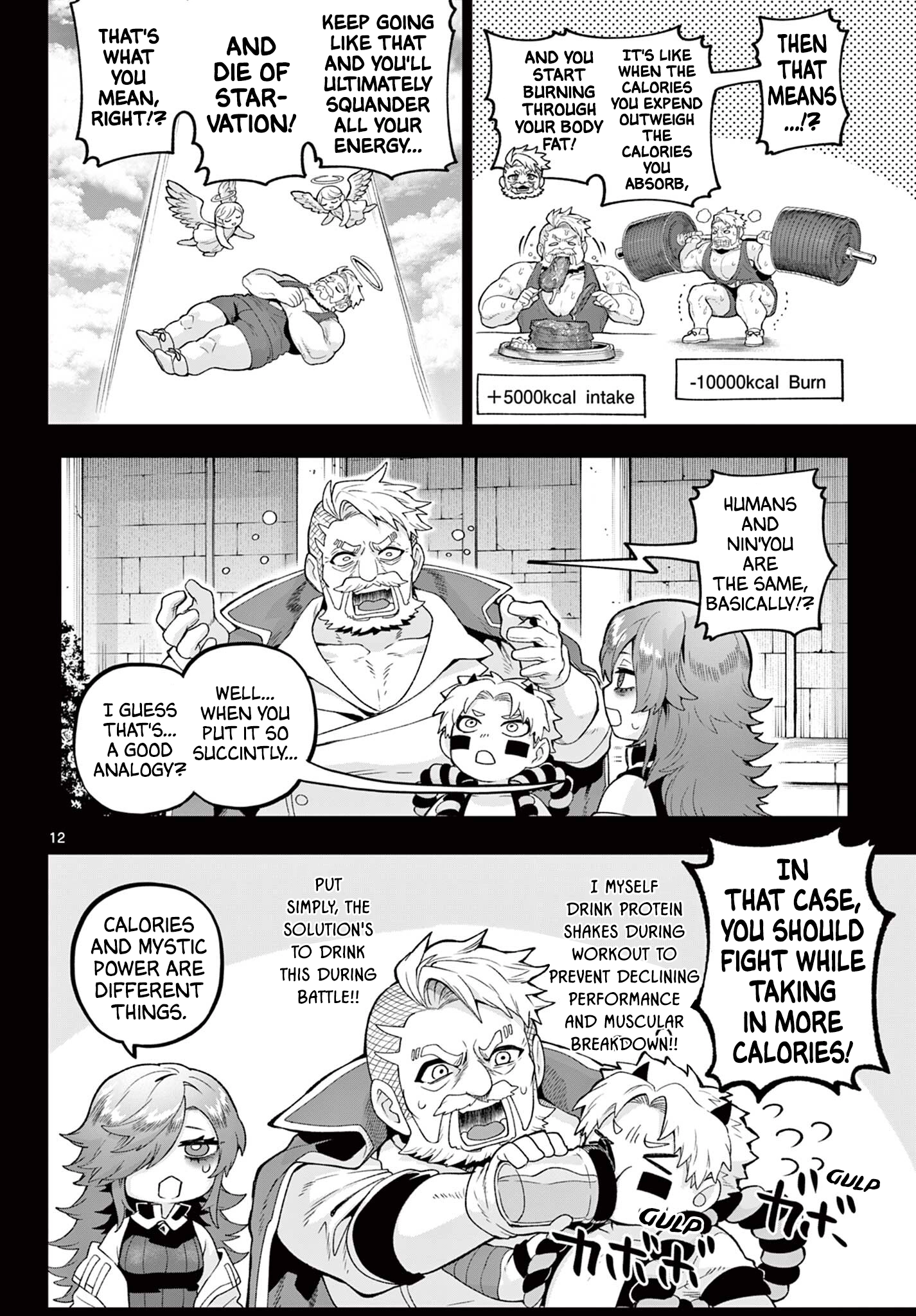 KaguRai: Kagura to Raito Chapter 42 - page 12