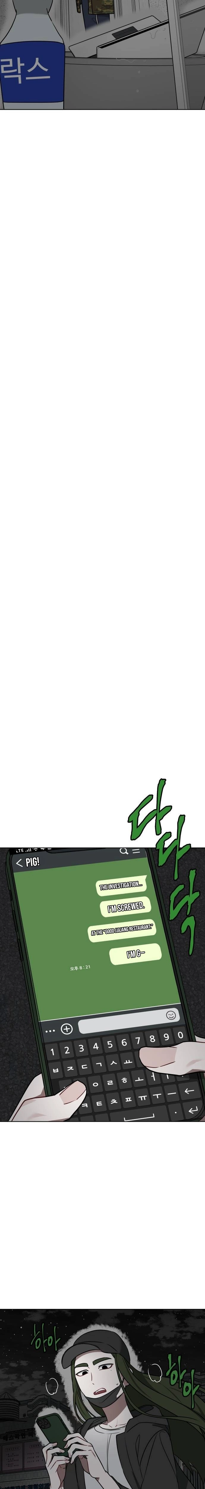 The Loser Is the First Lady Chapter 41 - page 18