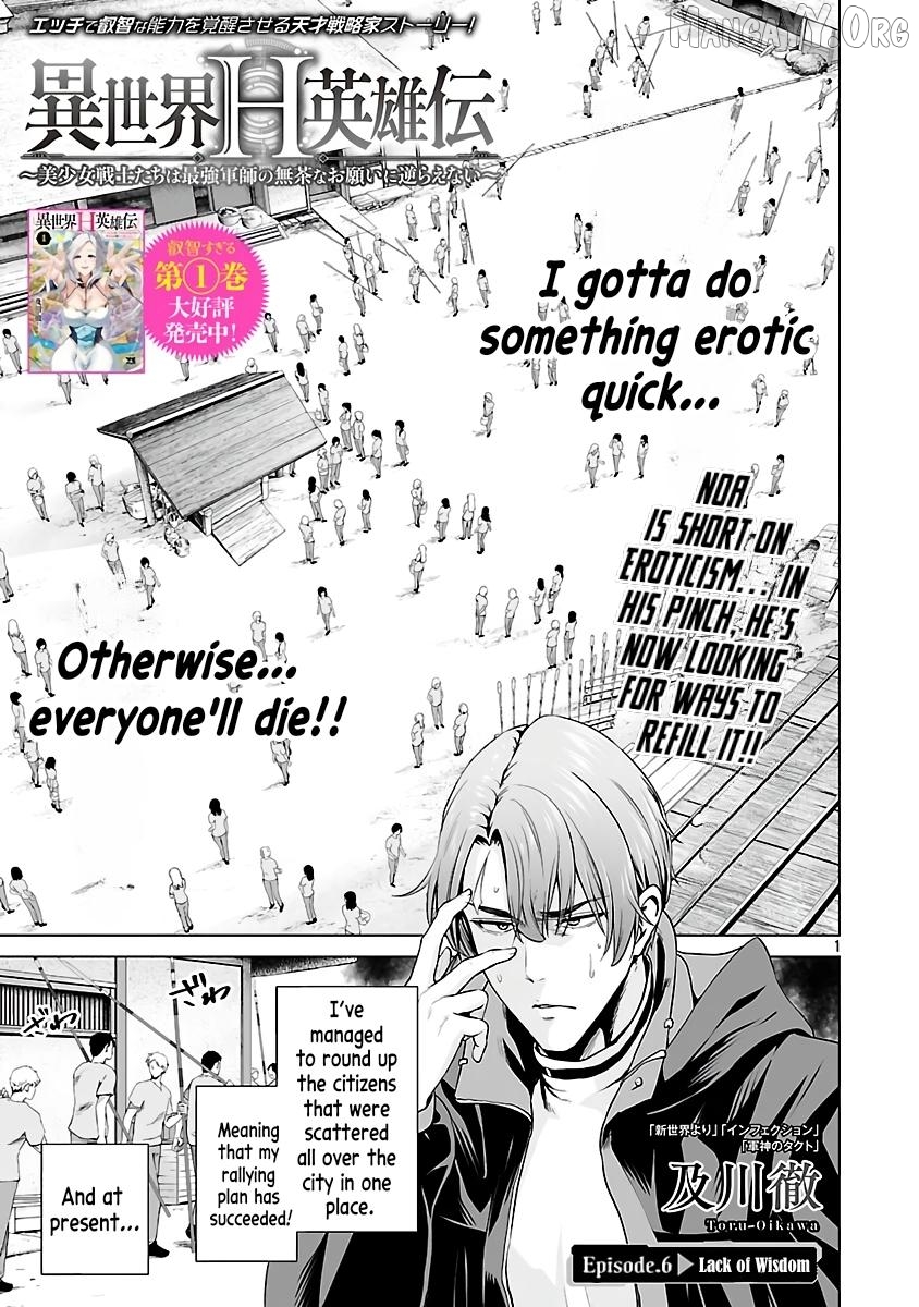 Isekai H Eiyuuden ~Bishoujo Senshi-tachi wa Saikyou Gunshi no Muchana Onegai ni Sakaraenai~ Chapter 6 - page 3